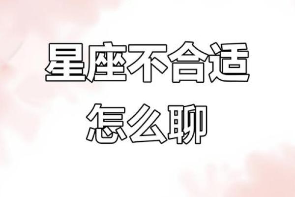 不容易被套路的星座女 不容易被套路的星座男