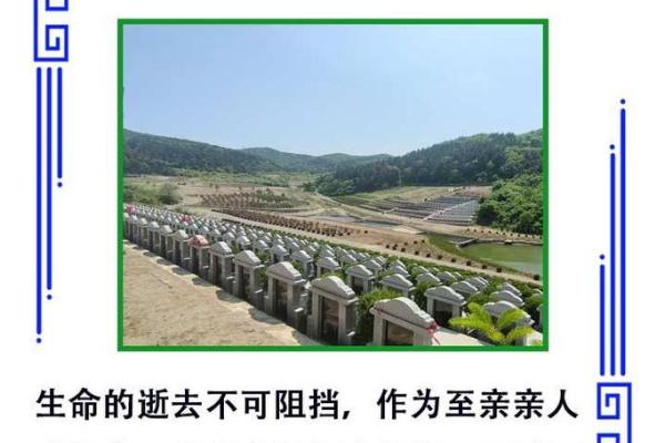 骨灰下葬日期有什么讲究或忌讳  骨灰下葬吉日