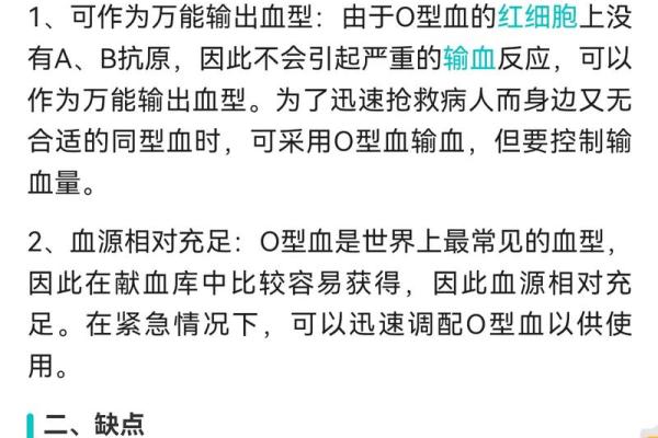 o型血是稀有血型吗 O型血稀有吗