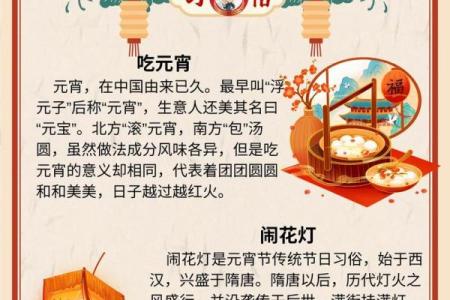 快乐的中国元宵节的传统节日风俗有哪些意义是什么