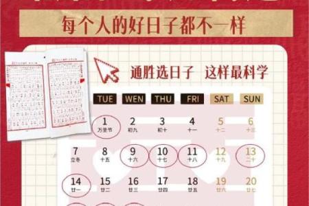 结婚吉日不能选单数 结婚日子不能是单日子吗？