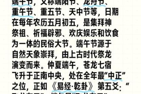 端午节的由来和屈原的故事 端午节节日风俗有哪些