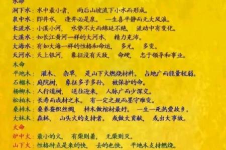 从八字看性格，你是不是属火药的