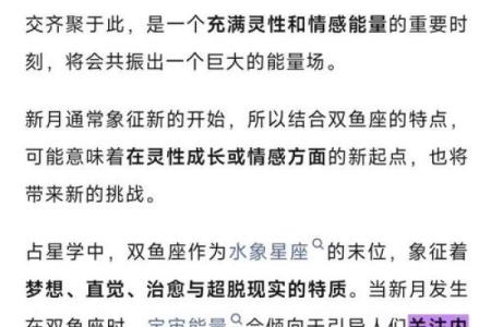 解读月亮双鱼星座特点，给你拥有难得智慧的建议！