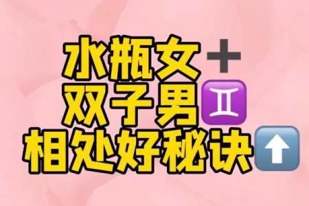 水瓶座女生与双鱼座男生配对怎么样
