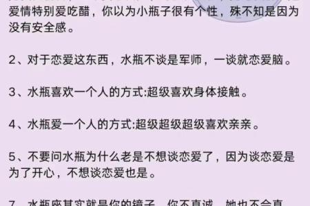 水瓶座和什么星座最配