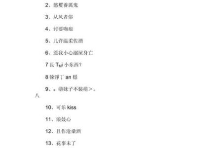 qq黄名字大全女孩