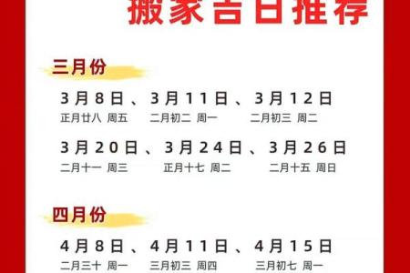 开张哪天吉利 2024年9月17日农历八月初一是吉日吗