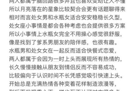 女生水瓶座和什么座最配对 水瓶座女和什么座最配对男