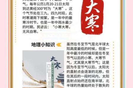 大寒节气养生知识 大寒节气的民俗活动有哪些