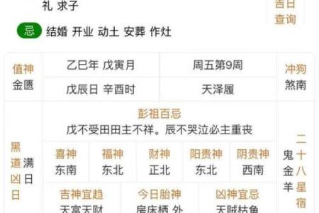 黄道吉日立卷是什么意思  最准确的万年历老黄历