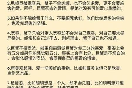 最容易爱上巨蟹座的星座 巨蟹座喜欢一个人的表现