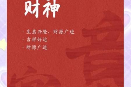 家里财神爷怎么供奉更招财位置讲究