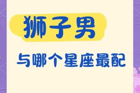 金牛男和狮子女配对合适吗 金牛男配狮子女合适或狮子女和金牛男配对适合