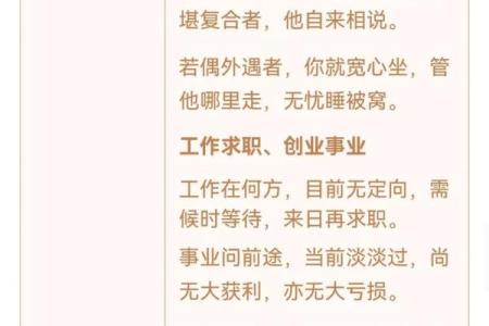 求子签观音灵签78