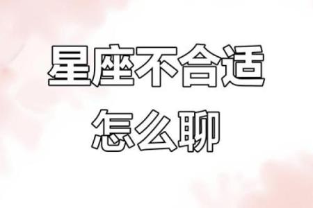 不容易被套路的星座女 不容易被套路的星座男