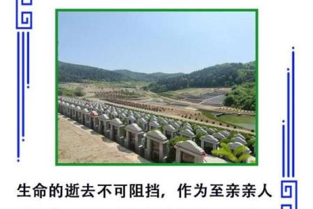 骨灰下葬日期有什么讲究或忌讳  骨灰下葬吉日