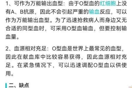 o型血是稀有血型吗 O型血稀有吗