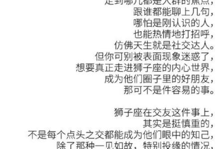 哪个星座的男生最爱狮子座女生
