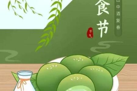 寒食节是什么节日？