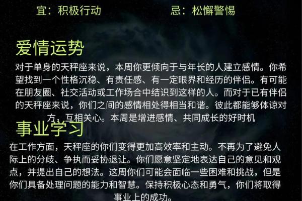 12星座一周感情预测