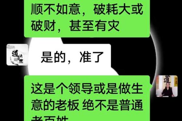 八字找干爹