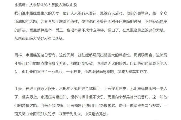 三大天才星座 公认天才最多星座