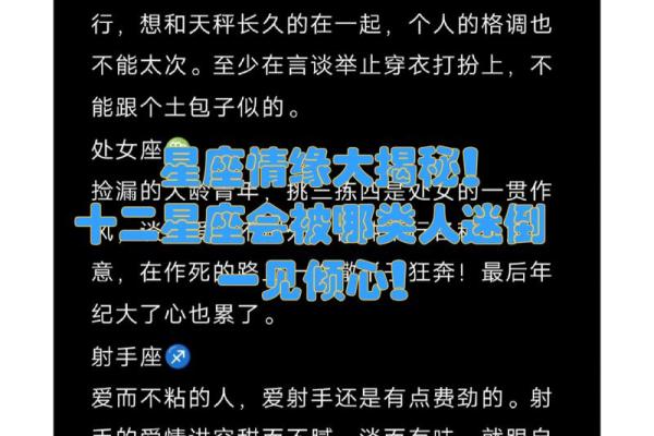 12星座约会心得大揭秘！