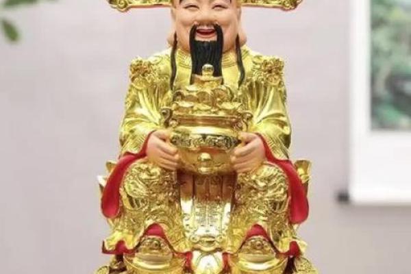 财神爷摆放在家里什么位置最好 光线明亮有依靠