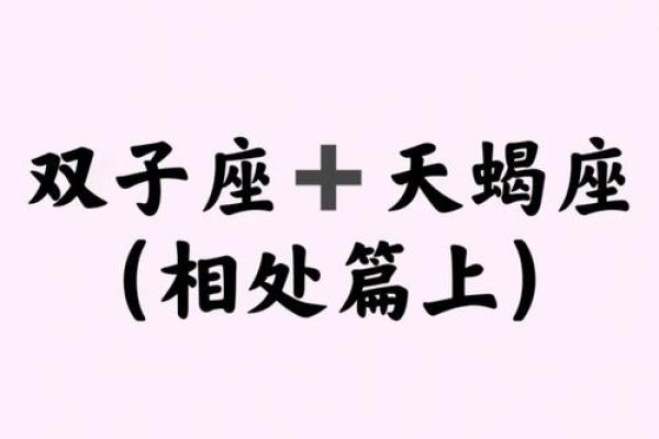天蝎女跟哪个星座最般配男生