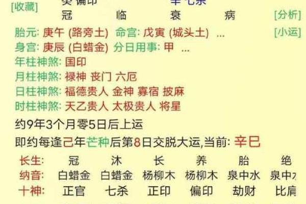 免费批八字查喜用神