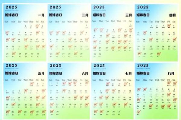 择吉日查询结婚好日子，年底12月很棒的结婚吉日