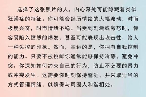 全球最准的心理测试,最权威的心理测试