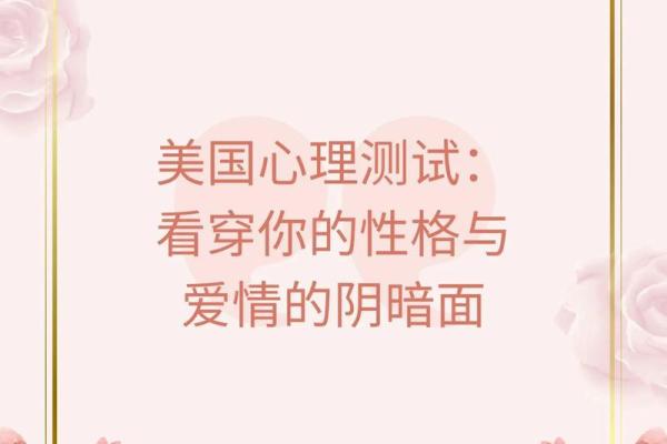 全球最准的心理测试,最权威的心理测试