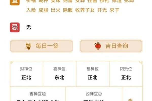 今日财神方位查询 2024年11月24日财神在哪个方向