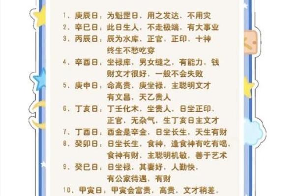八字分析荣华富贵女八字特性：容易得到贵人相助助