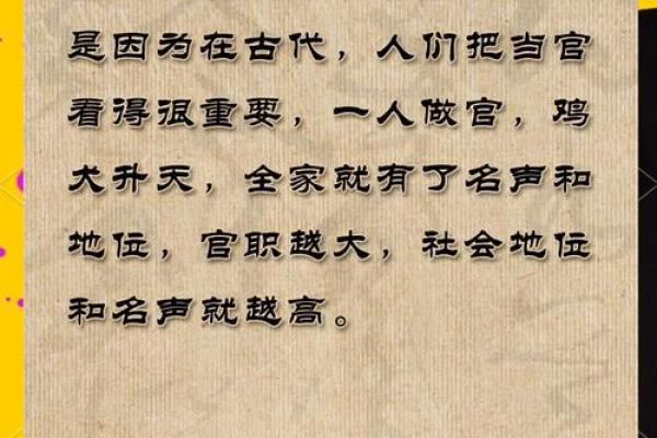 紫薇斗数看福禄