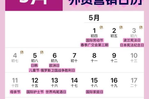 五月十二号是什么节日