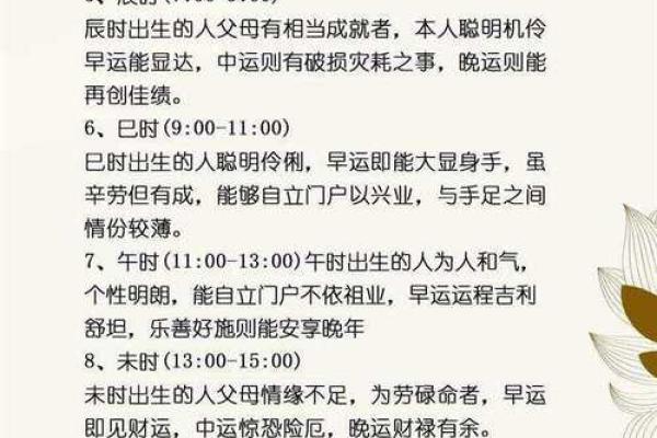 真人八字算命