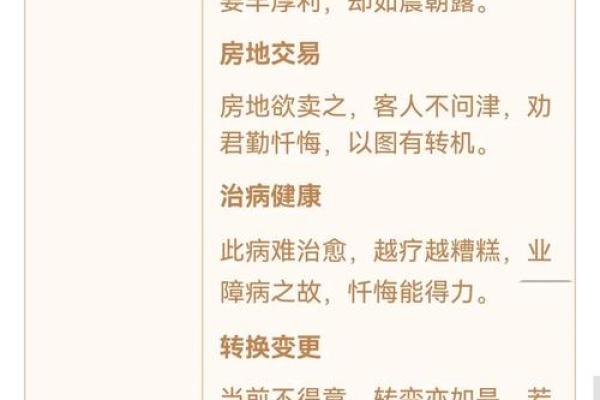 观音灵签第九十二签求六甲