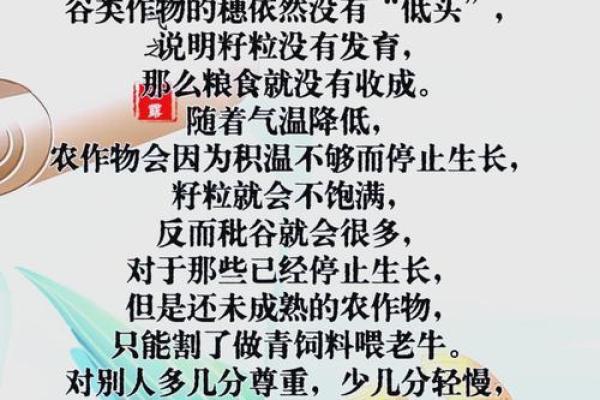 白露节气的含义是什么 白露时节有什么民俗活动