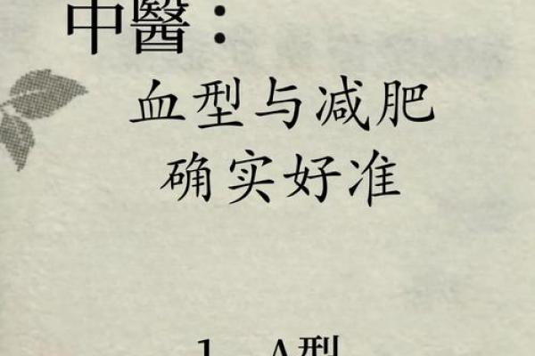 血型人吃对食物倍儿瘦