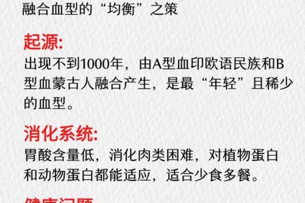 血型人吃对食物倍儿瘦