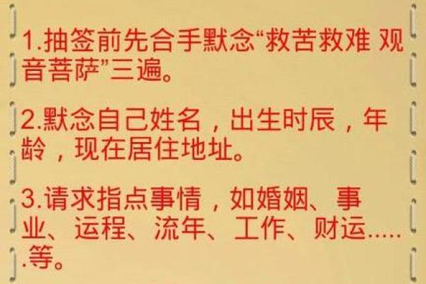 观音灵签解签37家门签