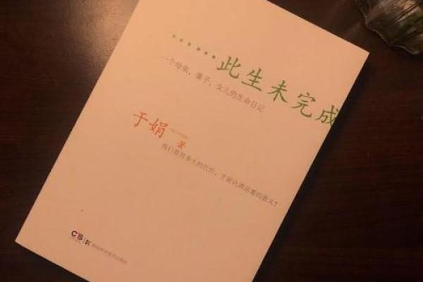 于娟的八字