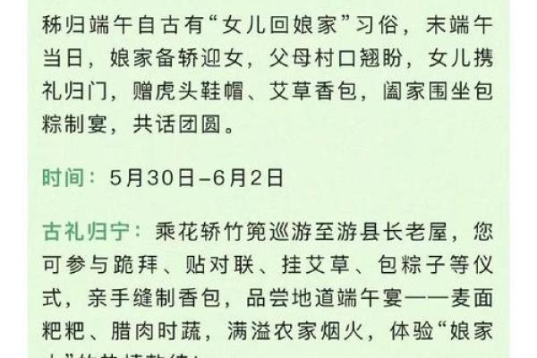 端午节为什么不能回娘家 哪些节日不能回娘家过