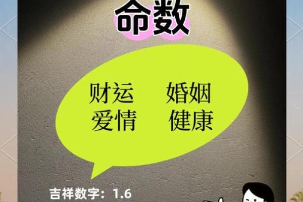 在八字算命