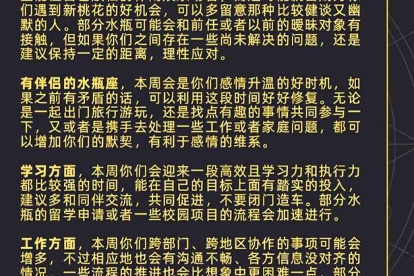 12星座本周运势陶白白