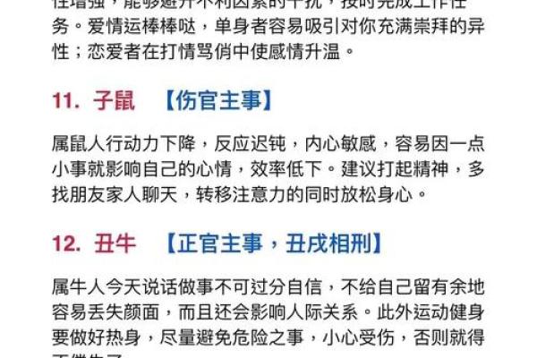 生肖运势 十二生肖财运方位
