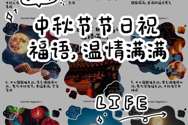 中秋是纪念谁的节日 中秋是什么时候